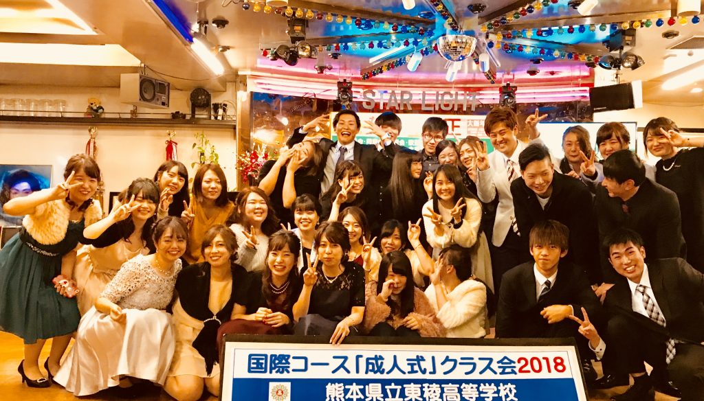 1 6土曜日 熊本の高校の成人式同窓会の二次会 三次会でお困りの幹事さんへ レストバー スターライト熊本 栄田修士がお手伝いします お知らせ 熊本 レストバー スターライト 1 6土曜日 熊本の高校の成人式同窓会の二次会 三次会でお困りの幹事さんへ レストバー スターライト熊本 栄田修士がお手伝いします お知らせ 熊本 レストバー スターライト